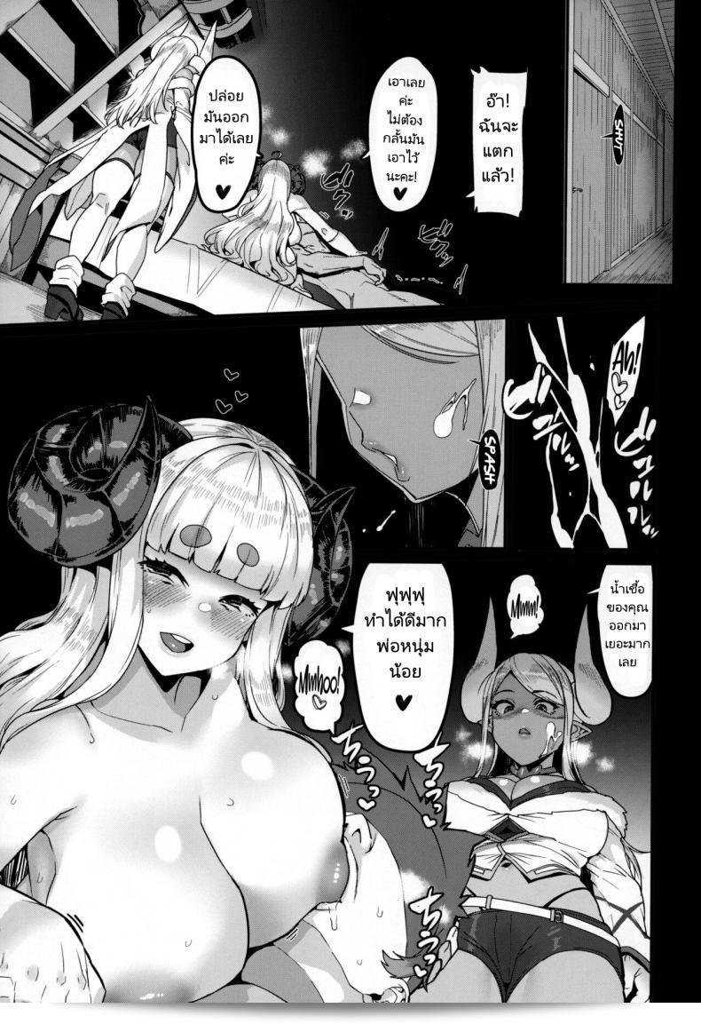 มาเริ่มกันเถอะ การปรนเปรอจากทั้งสองฝ่าย (C100) hbo (Henkuma) Ama Ama Shimashou มาเริ่มจากตอนนี้เถอะ (Granblue Fantasy) 5