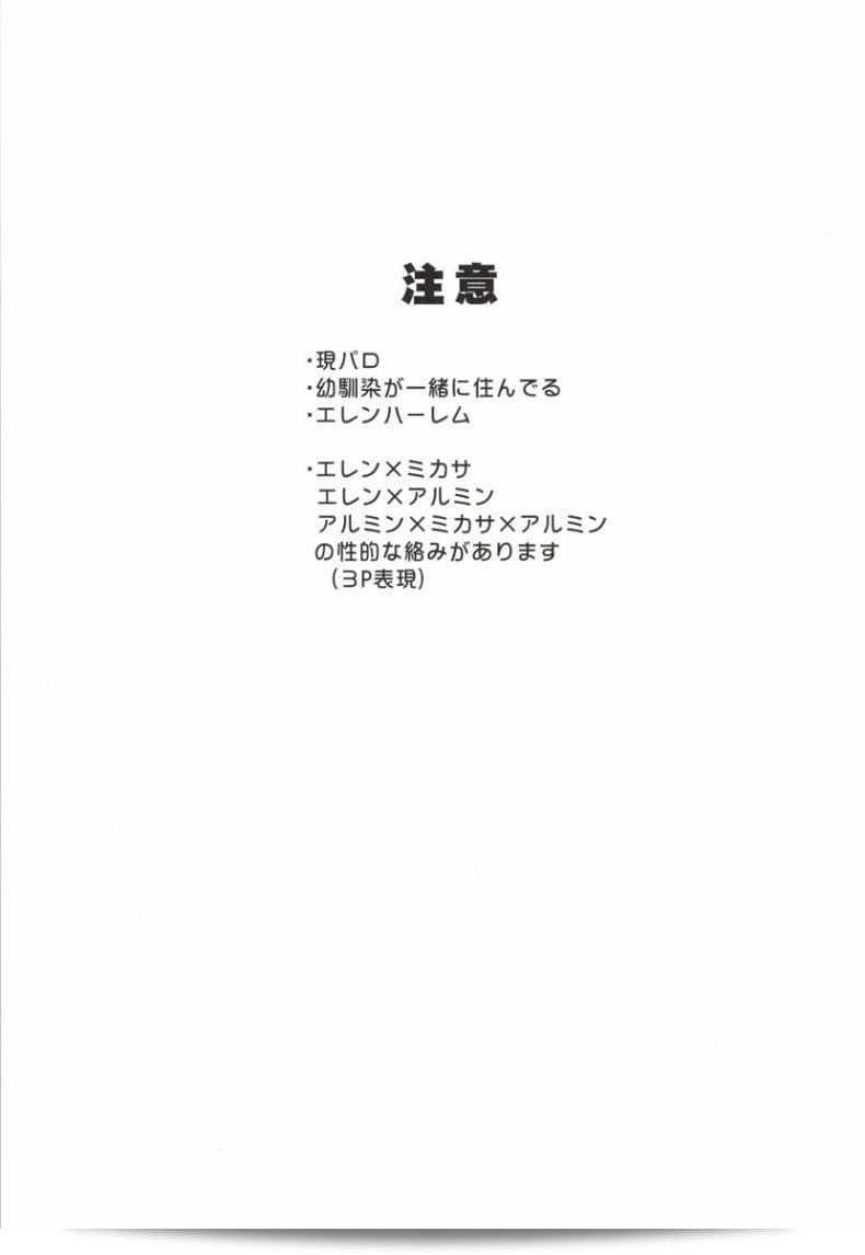 ฉันชอบเล่นทรีซั่มกับเขาและเธอ [orz (3u)] 3P (Shingeki no Kyojin) 5