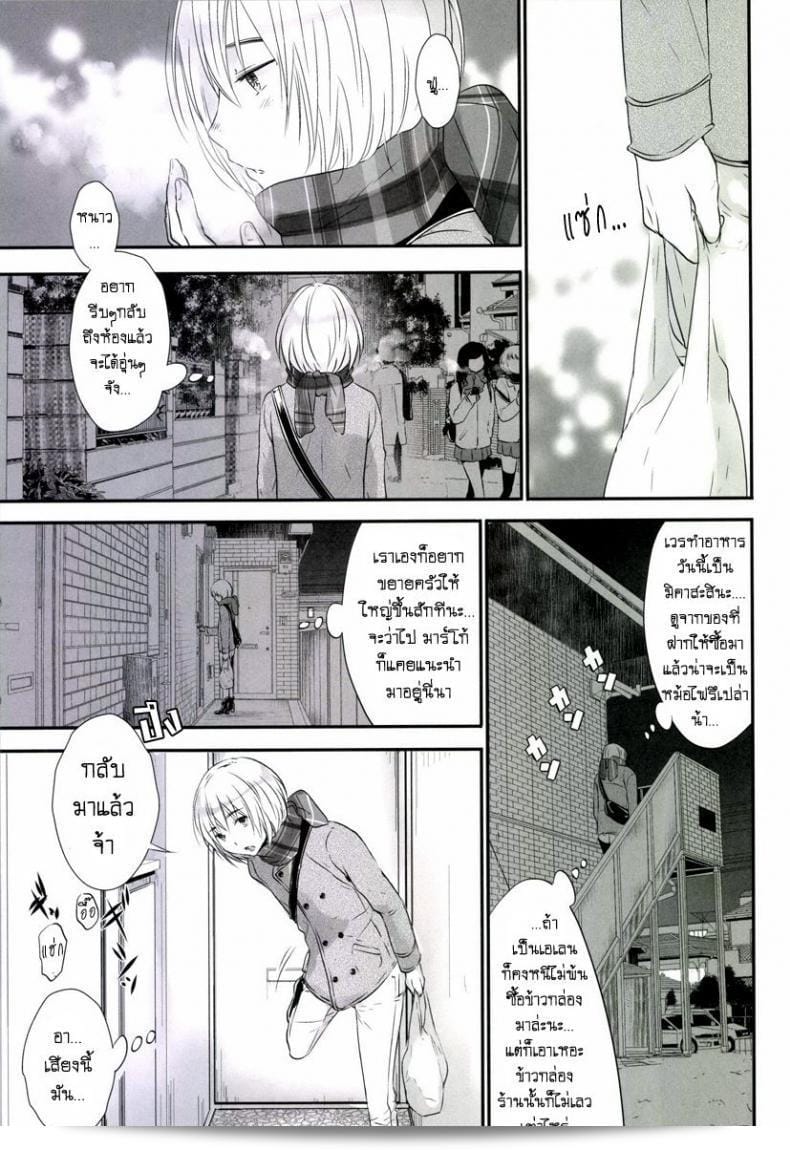 ฉันชอบเล่นทรีซั่มกับเขาและเธอ [orz (3u)] 3P (Shingeki no Kyojin) 9