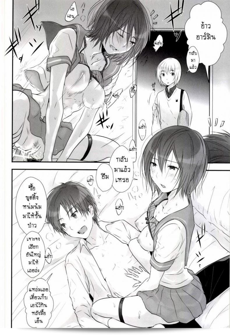 ฉันชอบเล่นทรีซั่มกับเขาและเธอ [orz (3u)] 3P (Shingeki no Kyojin) 11