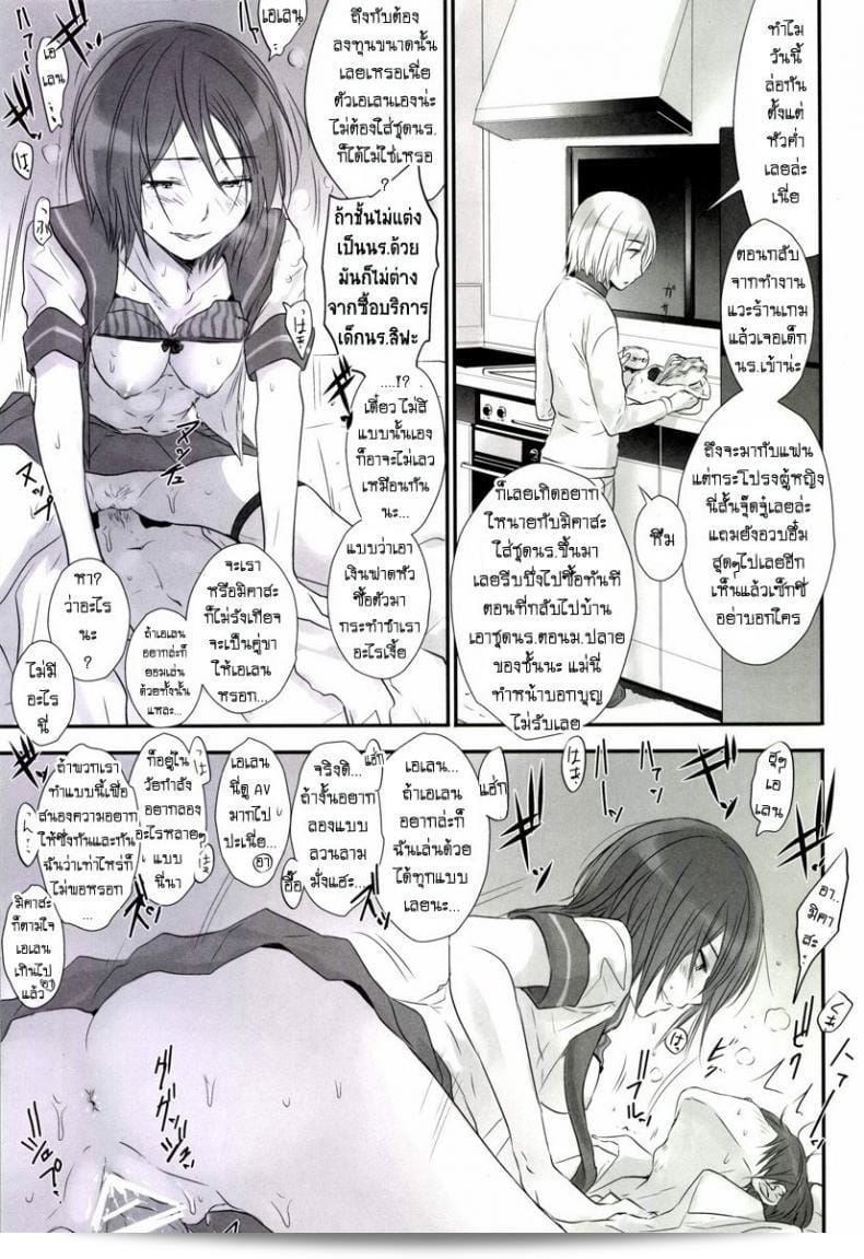 ฉันชอบเล่นทรีซั่มกับเขาและเธอ [orz (3u)] 3P (Shingeki no Kyojin) 13