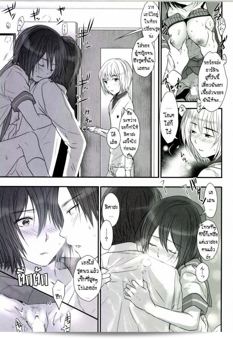 ฉันชอบเล่นทรีซั่มกับเขาและเธอ [orz (3u)] 3P (Shingeki no Kyojin) 17