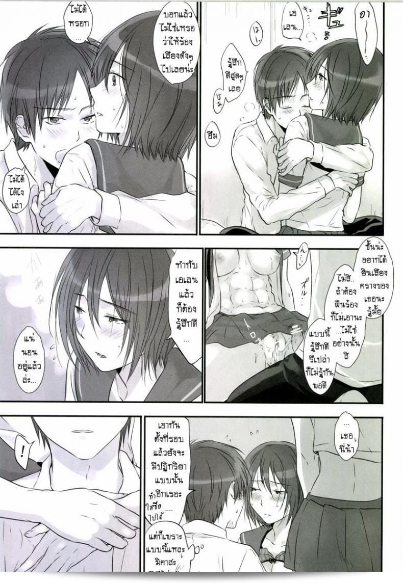 ฉันชอบเล่นทรีซั่มกับเขาและเธอ [orz (3u)] 3P (Shingeki no Kyojin) 21
