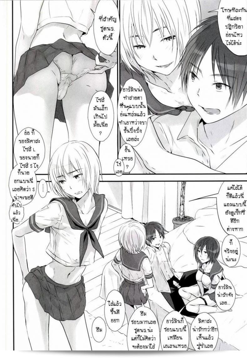 ฉันชอบเล่นทรีซั่มกับเขาและเธอ [orz (3u)] 3P (Shingeki no Kyojin) 23