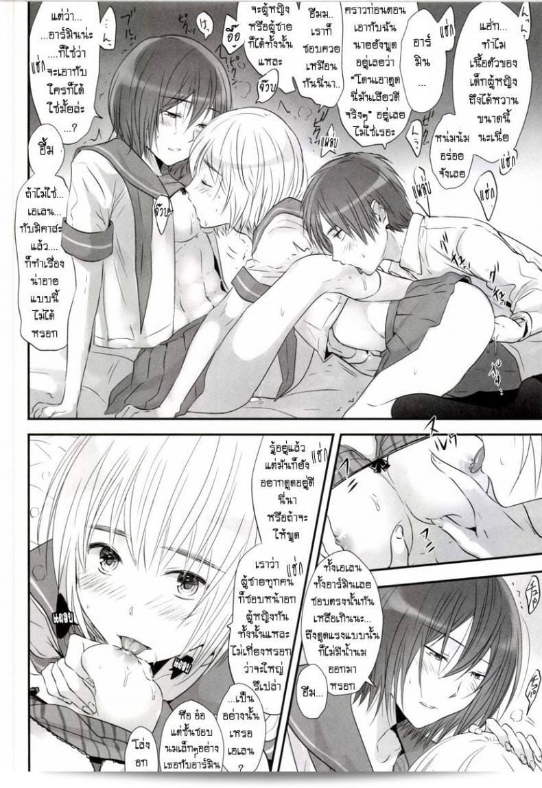 ฉันชอบเล่นทรีซั่มกับเขาและเธอ [orz (3u)] 3P (Shingeki no Kyojin) 27