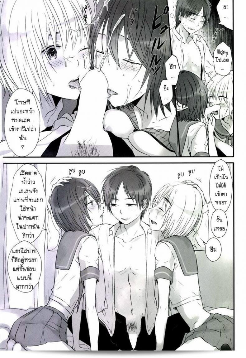 ฉันชอบเล่นทรีซั่มกับเขาและเธอ [orz (3u)] 3P (Shingeki no Kyojin) 41