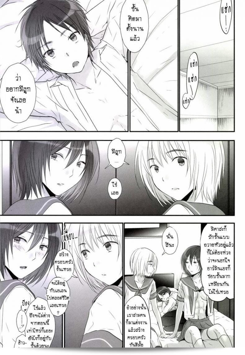 ฉันชอบเล่นทรีซั่มกับเขาและเธอ [orz (3u)] 3P (Shingeki no Kyojin) 49