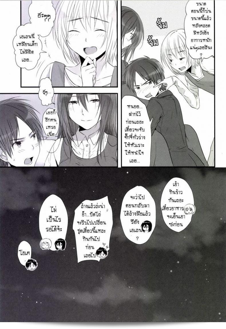 ฉันชอบเล่นทรีซั่มกับเขาและเธอ [orz (3u)] 3P (Shingeki no Kyojin) 57