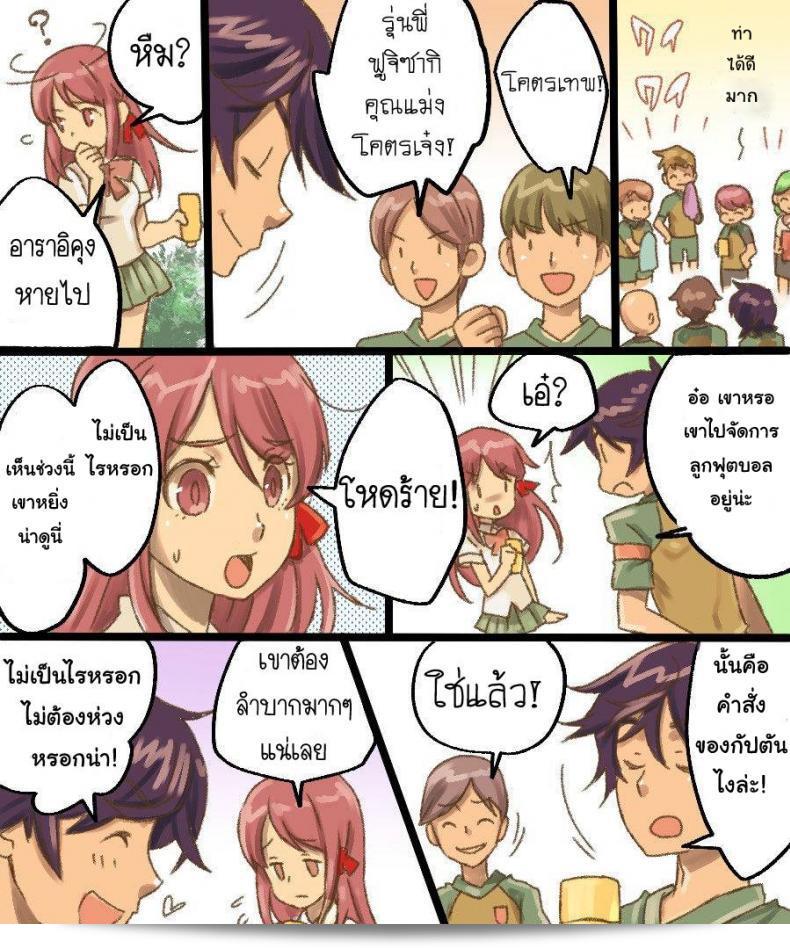 กลายเป็นเพื่อการเพศสัมพันธ์ [Amuai Okashi Seisakusho (Mori Obi)] TS Mesu Dorei Ore ga Omae ni Makeru Nante Arienee 5