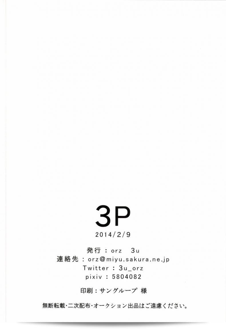 ฉันชอบเล่นทรีซั่มกับเขาและเธอ [orz (3u)] 3P (Shingeki no Kyojin) 59
