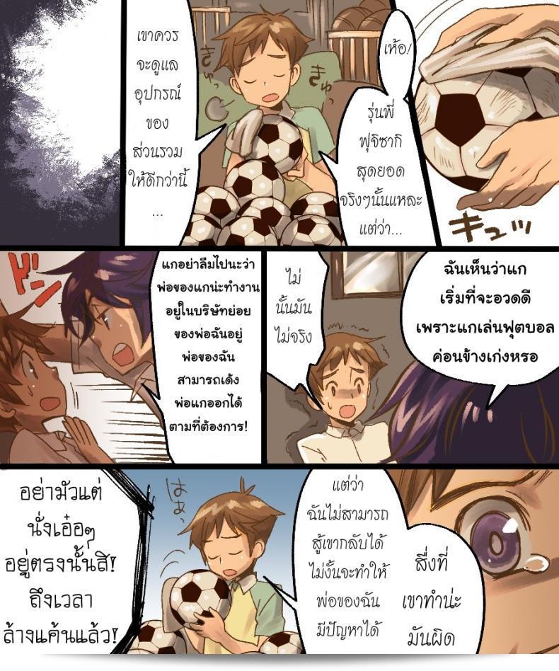 กลายเป็นเพื่อการเพศสัมพันธ์ [Amuai Okashi Seisakusho (Mori Obi)] TS Mesu Dorei Ore ga Omae ni Makeru Nante Arienee 7
