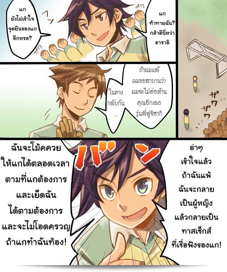 กลายเป็นเพื่อการเพศสัมพันธ์ [Amuai Okashi Seisakusho (Mori Obi)] TS Mesu Dorei Ore ga Omae ni Makeru Nante Arienee 11