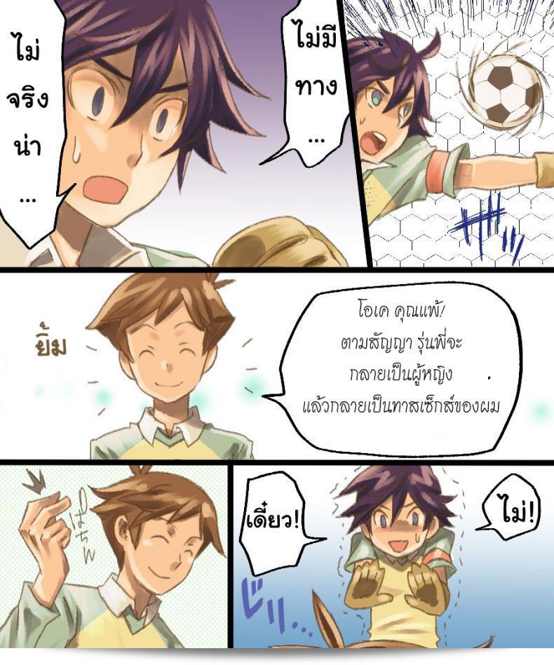 กลายเป็นเพื่อการเพศสัมพันธ์ [Amuai Okashi Seisakusho (Mori Obi)] TS Mesu Dorei Ore ga Omae ni Makeru Nante Arienee 15