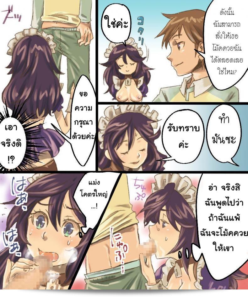 กลายเป็นเพื่อการเพศสัมพันธ์ [Amuai Okashi Seisakusho (Mori Obi)] TS Mesu Dorei Ore ga Omae ni Makeru Nante Arienee 21