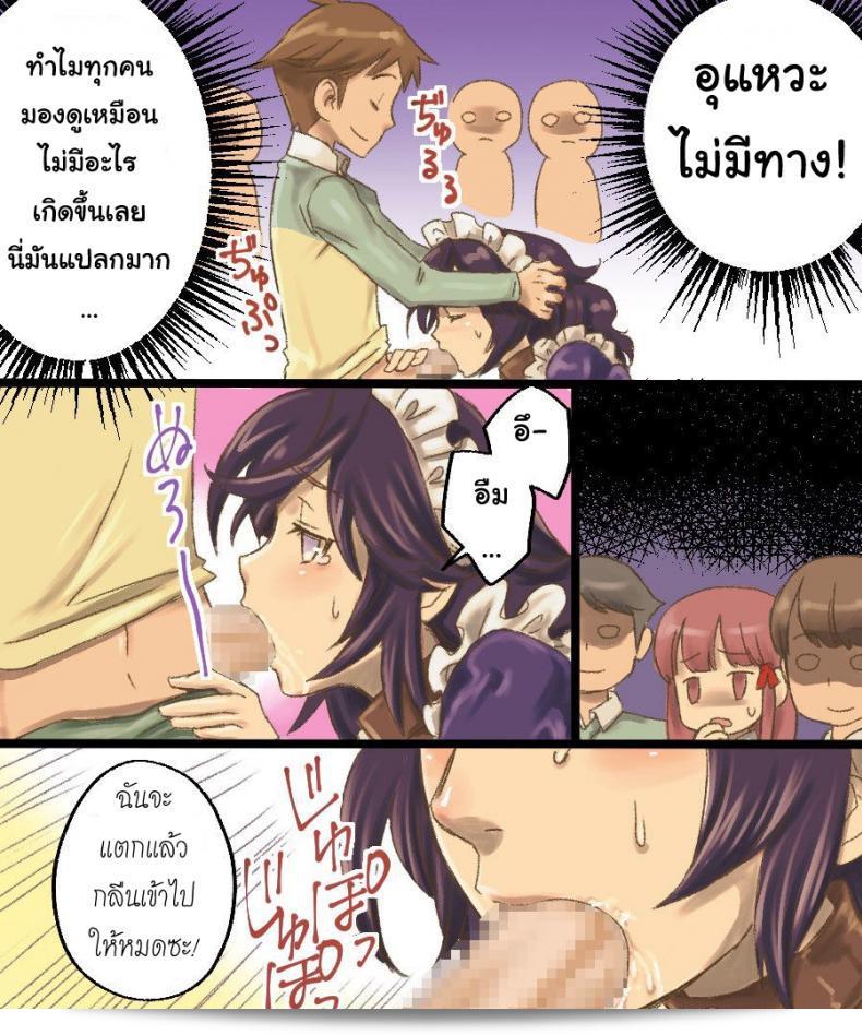 กลายเป็นเพื่อการเพศสัมพันธ์ [Amuai Okashi Seisakusho (Mori Obi)] TS Mesu Dorei Ore ga Omae ni Makeru Nante Arienee 23