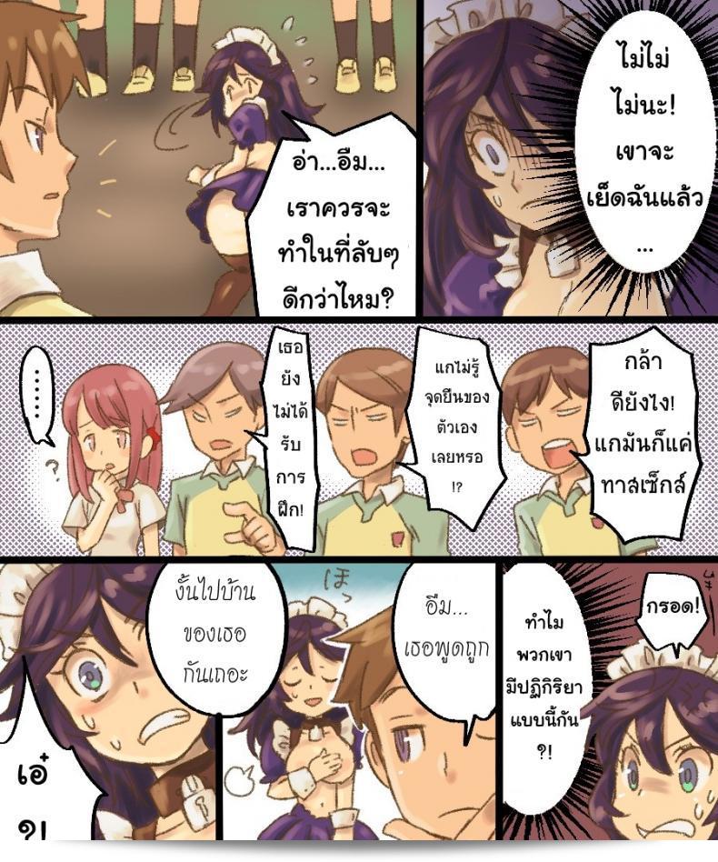 กลายเป็นเพื่อการเพศสัมพันธ์ [Amuai Okashi Seisakusho (Mori Obi)] TS Mesu Dorei Ore ga Omae ni Makeru Nante Arienee 27