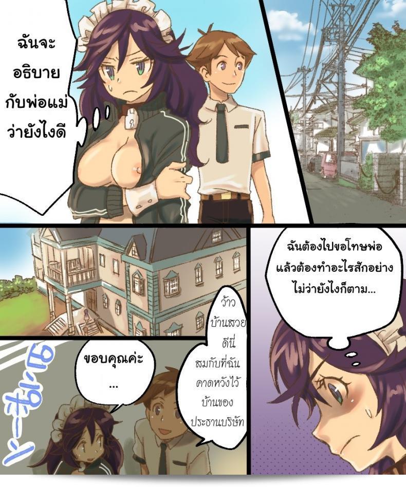กลายเป็นเพื่อการเพศสัมพันธ์ [Amuai Okashi Seisakusho (Mori Obi)] TS Mesu Dorei Ore ga Omae ni Makeru Nante Arienee 29