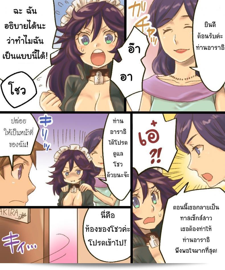 กลายเป็นเพื่อการเพศสัมพันธ์ [Amuai Okashi Seisakusho (Mori Obi)] TS Mesu Dorei Ore ga Omae ni Makeru Nante Arienee 31