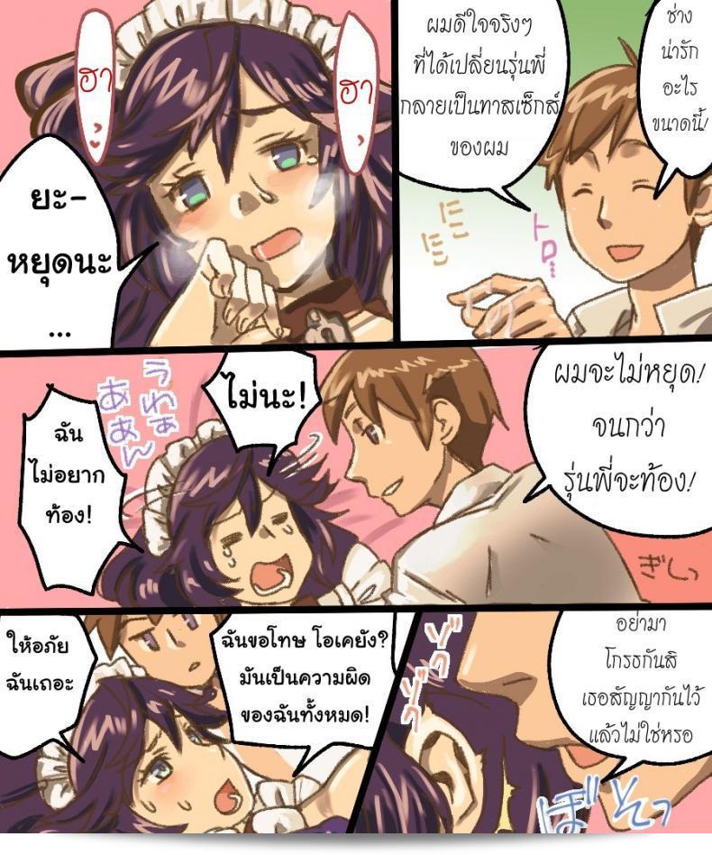 กลายเป็นเพื่อการเพศสัมพันธ์ [Amuai Okashi Seisakusho (Mori Obi)] TS Mesu Dorei Ore ga Omae ni Makeru Nante Arienee 49