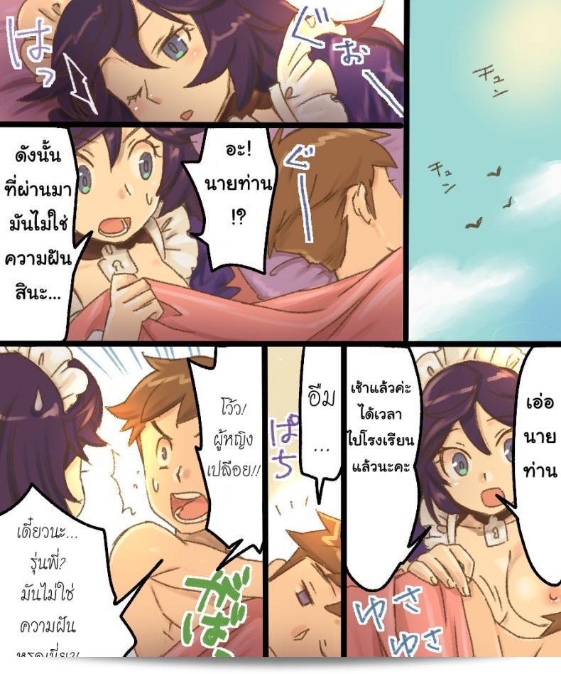กลายเป็นเพื่อการเพศสัมพันธ์ [Amuai Okashi Seisakusho (Mori Obi)] TS Mesu Dorei Ore ga Omae ni Makeru Nante Arienee 63