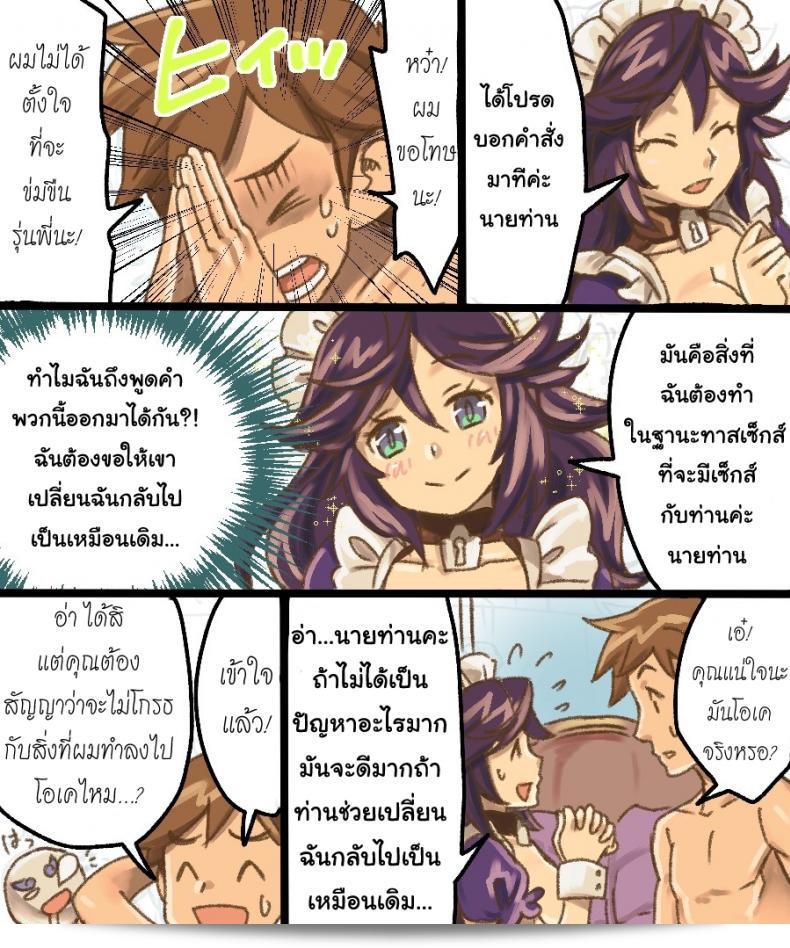 กลายเป็นเพื่อการเพศสัมพันธ์ [Amuai Okashi Seisakusho (Mori Obi)] TS Mesu Dorei Ore ga Omae ni Makeru Nante Arienee 65