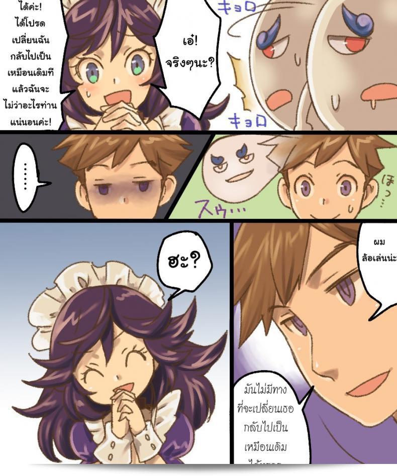 กลายเป็นเพื่อการเพศสัมพันธ์ [Amuai Okashi Seisakusho (Mori Obi)] TS Mesu Dorei Ore ga Omae ni Makeru Nante Arienee 67