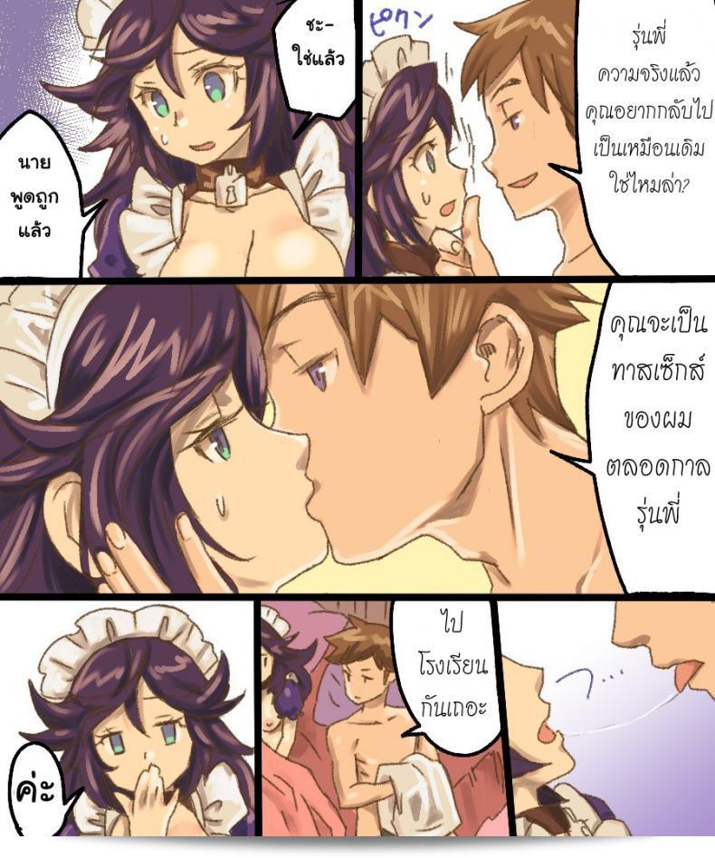 กลายเป็นเพื่อการเพศสัมพันธ์ [Amuai Okashi Seisakusho (Mori Obi)] TS Mesu Dorei Ore ga Omae ni Makeru Nante Arienee 69