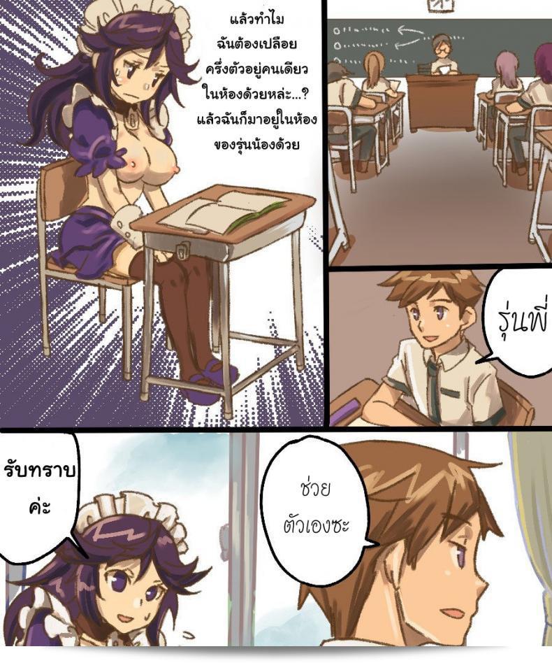 กลายเป็นเพื่อการเพศสัมพันธ์ [Amuai Okashi Seisakusho (Mori Obi)] TS Mesu Dorei Ore ga Omae ni Makeru Nante Arienee 71
