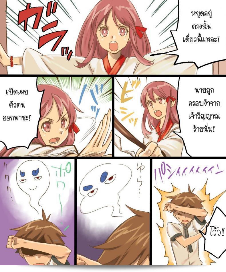 กลายเป็นเพื่อการเพศสัมพันธ์ [Amuai Okashi Seisakusho (Mori Obi)] TS Mesu Dorei Ore ga Omae ni Makeru Nante Arienee 89