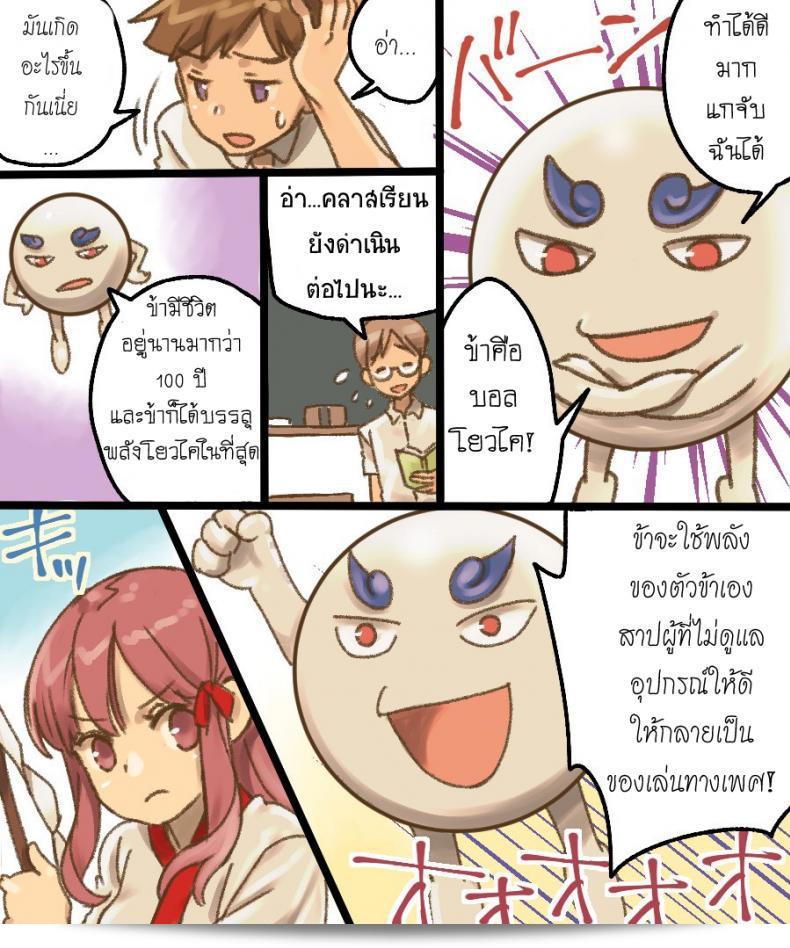 กลายเป็นเพื่อการเพศสัมพันธ์ [Amuai Okashi Seisakusho (Mori Obi)] TS Mesu Dorei Ore ga Omae ni Makeru Nante Arienee 91