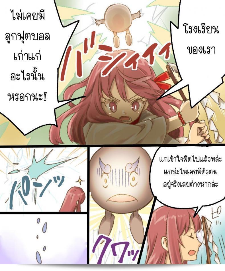 กลายเป็นเพื่อการเพศสัมพันธ์ [Amuai Okashi Seisakusho (Mori Obi)] TS Mesu Dorei Ore ga Omae ni Makeru Nante Arienee 93