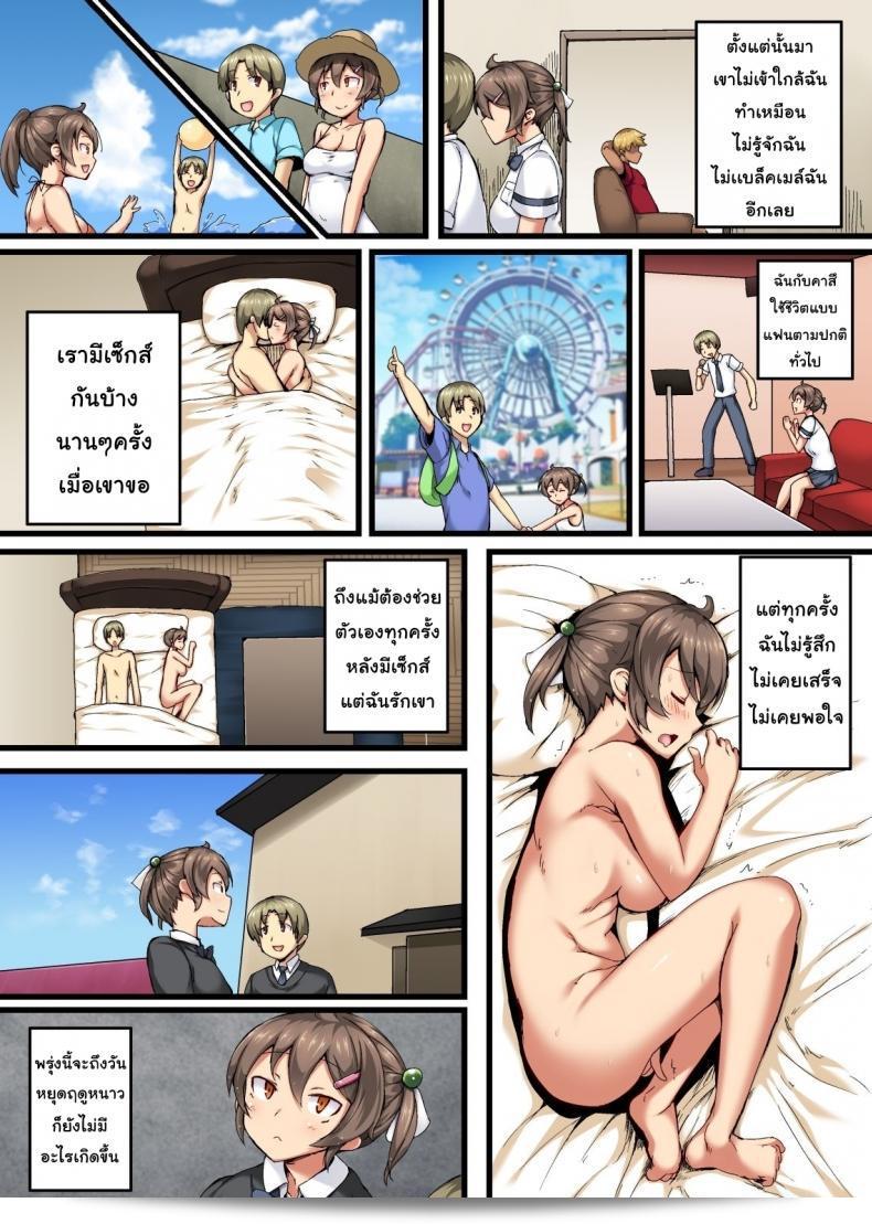 พี่หลุนใหมของเดิม [Crimson CROWN (Imazon)] Otouto no Koibito ga Mukashi Choukyou Shita Motokano datta ภาค 2 ครับ 33