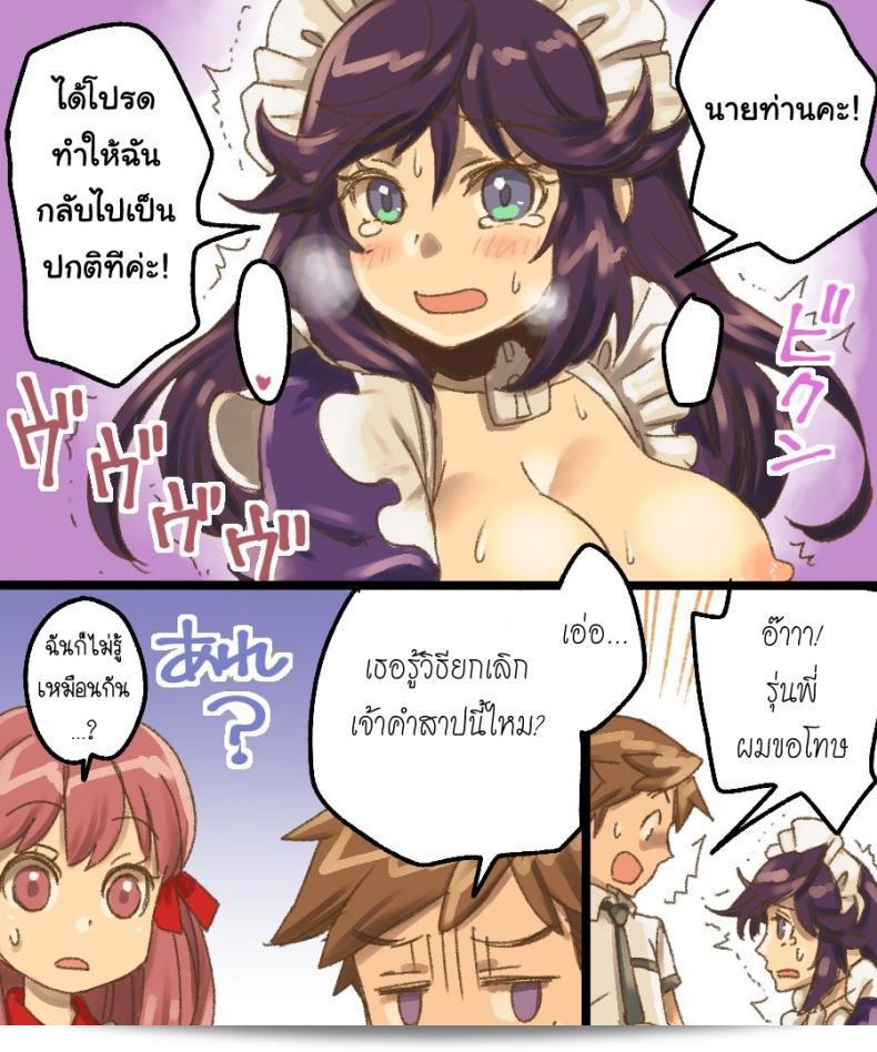 กลายเป็นเพื่อการเพศสัมพันธ์ [Amuai Okashi Seisakusho (Mori Obi)] TS Mesu Dorei Ore ga Omae ni Makeru Nante Arienee 97