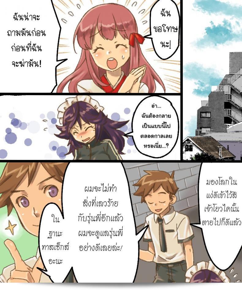 กลายเป็นเพื่อการเพศสัมพันธ์ [Amuai Okashi Seisakusho (Mori Obi)] TS Mesu Dorei Ore ga Omae ni Makeru Nante Arienee 99