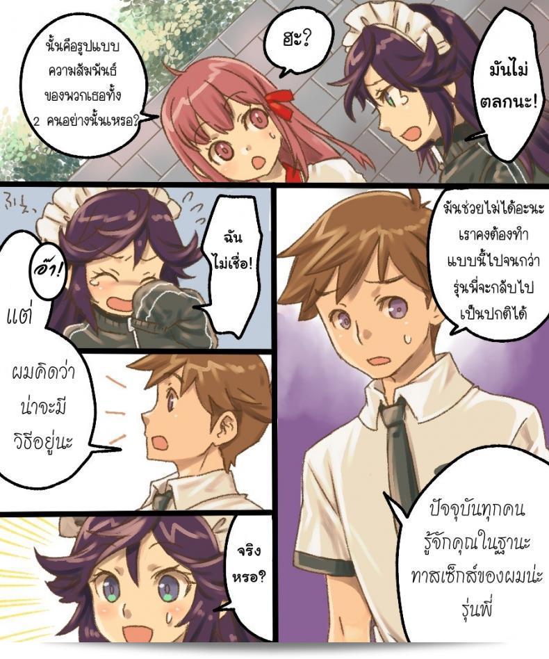 กลายเป็นเพื่อการเพศสัมพันธ์ [Amuai Okashi Seisakusho (Mori Obi)] TS Mesu Dorei Ore ga Omae ni Makeru Nante Arienee 101