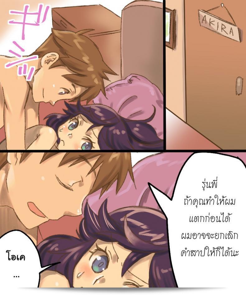 กลายเป็นเพื่อการเพศสัมพันธ์ [Amuai Okashi Seisakusho (Mori Obi)] TS Mesu Dorei Ore ga Omae ni Makeru Nante Arienee 103