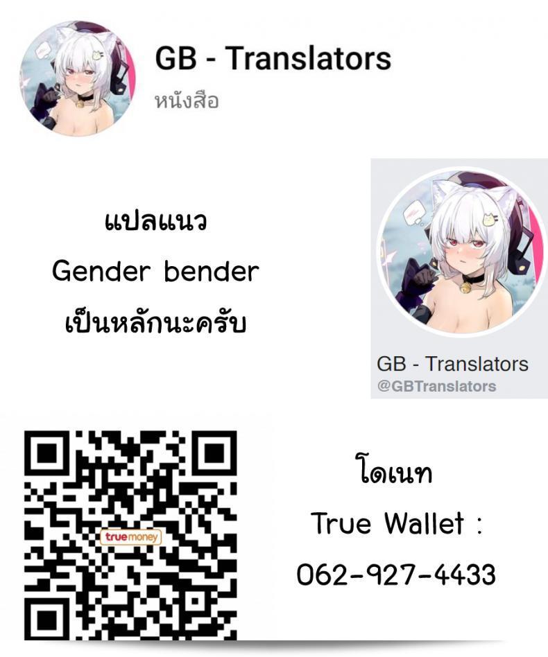 กลายเป็นเพื่อการเพศสัมพันธ์ [Amuai Okashi Seisakusho (Mori Obi)] TS Mesu Dorei Ore ga Omae ni Makeru Nante Arienee 107
