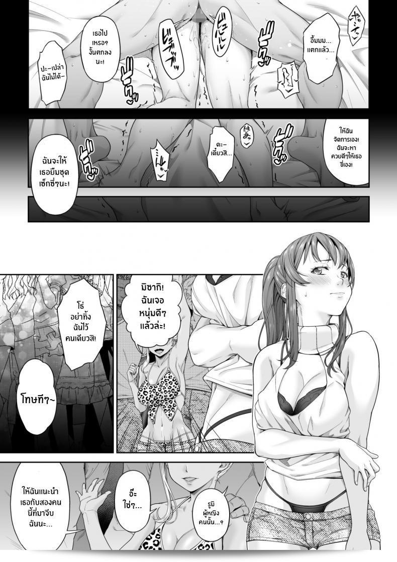 ไม่สามารถทำให้ทุกอย่างกลับมาเหมือนเดิมได้แล้ว 2 [DASHIMAKITAMAGO] Daigaku Shingaku de Issho ni Joukyou Shita Kanojo ga Netorare Ochita Ato 2 7