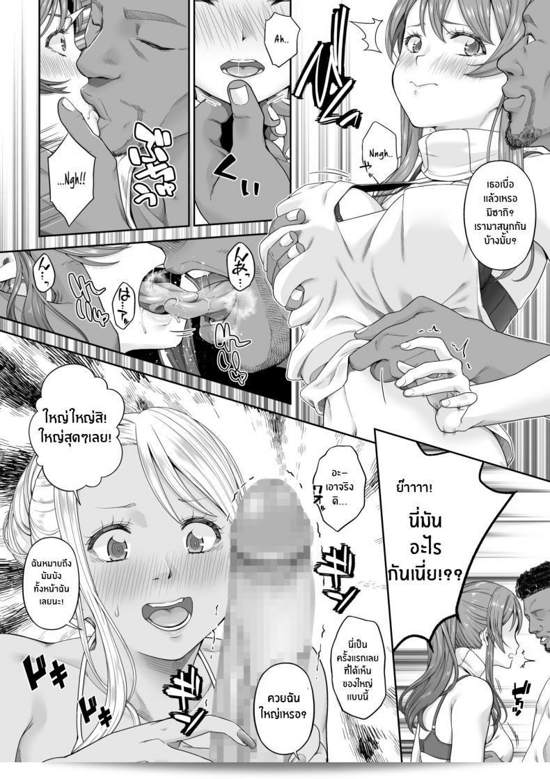 ไม่สามารถทำให้ทุกอย่างกลับมาเหมือนเดิมได้แล้ว 2 [DASHIMAKITAMAGO] Daigaku Shingaku de Issho ni Joukyou Shita Kanojo ga Netorare Ochita Ato 2 13