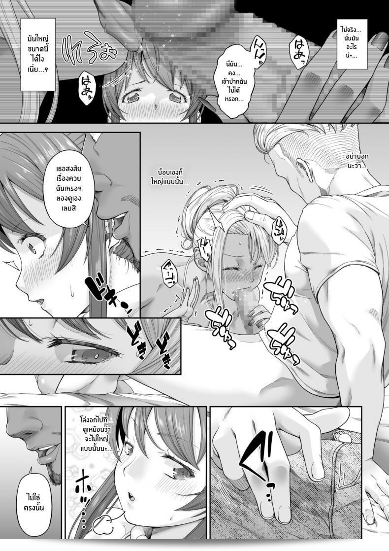 ไม่สามารถทำให้ทุกอย่างกลับมาเหมือนเดิมได้แล้ว 2 [DASHIMAKITAMAGO] Daigaku Shingaku de Issho ni Joukyou Shita Kanojo ga Netorare Ochita Ato 2 15