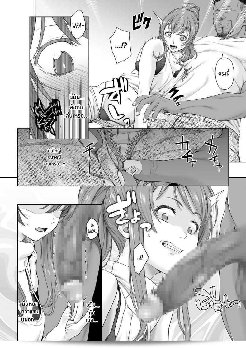 ไม่สามารถทำให้ทุกอย่างกลับมาเหมือนเดิมได้แล้ว 2 [DASHIMAKITAMAGO] Daigaku Shingaku de Issho ni Joukyou Shita Kanojo ga Netorare Ochita Ato 2 17