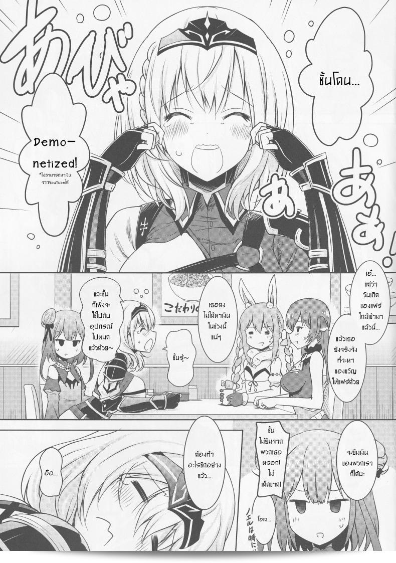 ยูทูปบล็อกจึงต้องรับงานเสริมจาก [Pony R] แด๊งโฉ่-จะณ โอะ มุเนเดะ เทเอิเนะ นี ตันเน็น นี่ นุเอะ เคือโระ โฮนบัน 5