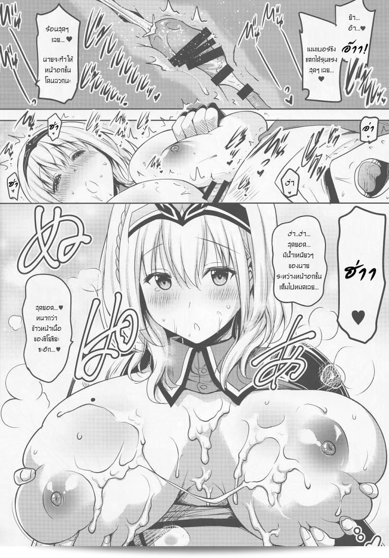 ยูทูปบล็อกจึงต้องรับงานเสริมจาก [Pony R] แด๊งโฉ่-จะณ โอะ มุเนเดะ เทเอิเนะ นี ตันเน็น นี่ นุเอะ เคือโระ โฮนบัน 19