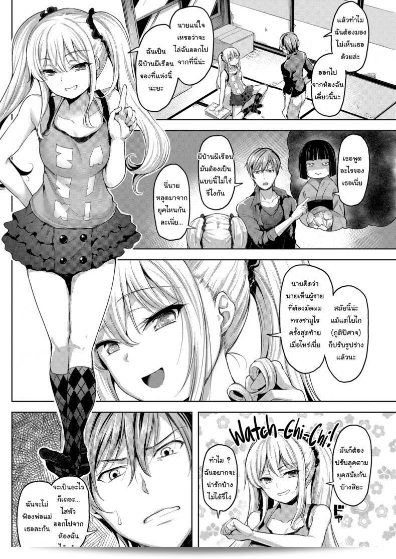 ขอทราบว่าใครเป็นเจ้าของบ้าน [Shiba Nanasei] Spring Warashi ภาค 1 หน่อยค่ะ 3
