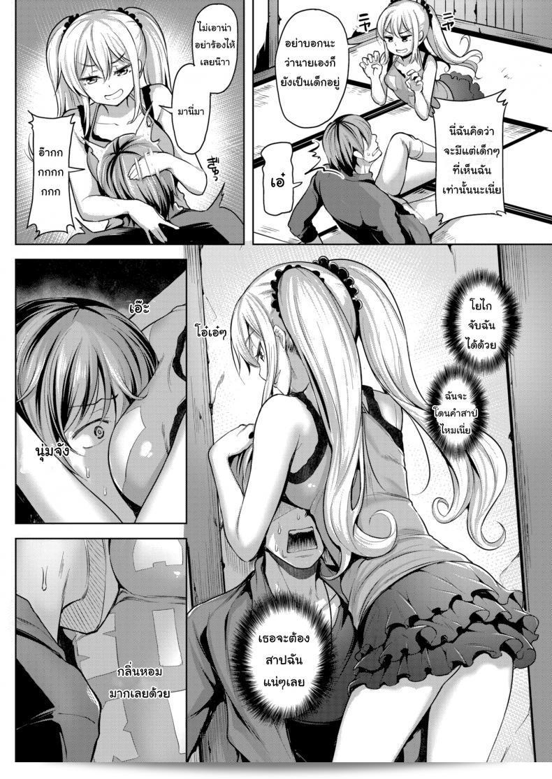 ขอทราบว่าใครเป็นเจ้าของบ้าน [Shiba Nanasei] Spring Warashi ภาค 1 หน่อยค่ะ 7