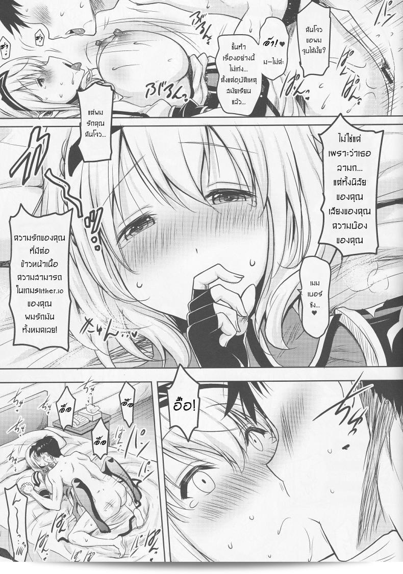 ยูทูปบล็อกจึงต้องรับงานเสริมจาก [Pony R] แด๊งโฉ่-จะณ โอะ มุเนเดะ เทเอิเนะ นี ตันเน็น นี่ นุเอะ เคือโระ โฮนบัน 33