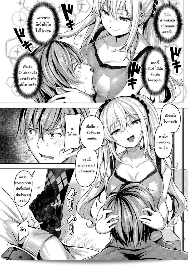 ขอทราบว่าใครเป็นเจ้าของบ้าน [Shiba Nanasei] Spring Warashi ภาค 1 หน่อยค่ะ 9