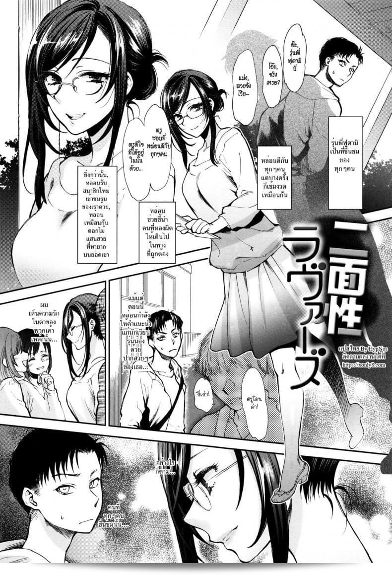 รุ่นพี่ตัวร้าย [Syoukaki] Nimensei Lovers | Double-Sided Lovers (Yawaraka na Taion)