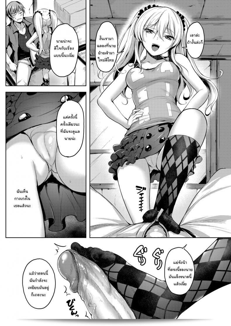 ขอทราบว่าใครเป็นเจ้าของบ้าน [Shiba Nanasei] Spring Warashi ภาค 1 หน่อยค่ะ 11