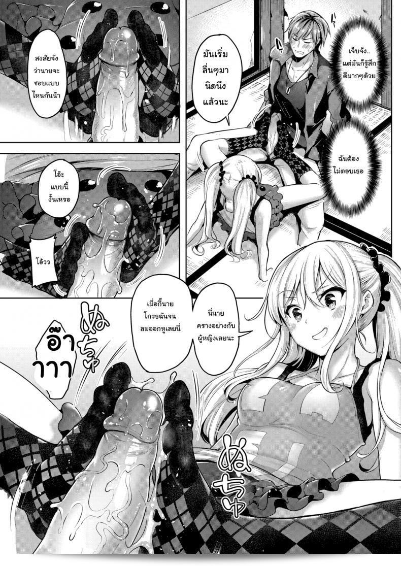 ขอทราบว่าใครเป็นเจ้าของบ้าน [Shiba Nanasei] Spring Warashi ภาค 1 หน่อยค่ะ 13